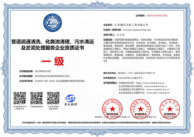 太和企业资质证书