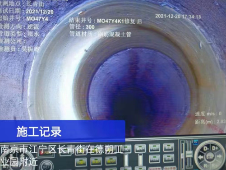 太和非开挖修复技术被誉为城市地下管网的“微创手术”